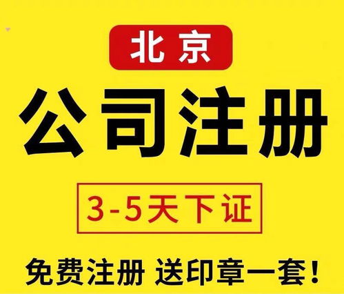 北京順義公司注冊(cè)地址租賃與代理記賬服務(wù)費(fèi)用詳解