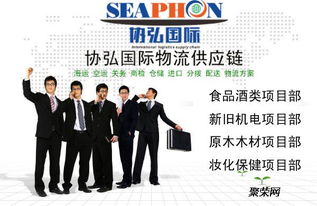 上海協(xié)弘報關代理 專業(yè)機場清關與商務代理一站式解決方案